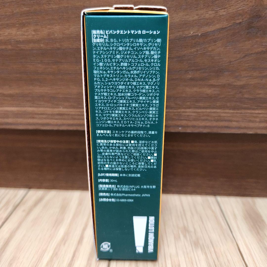 韓国正規品】最新版のセメンザルライト&ビバンクエントマンカ