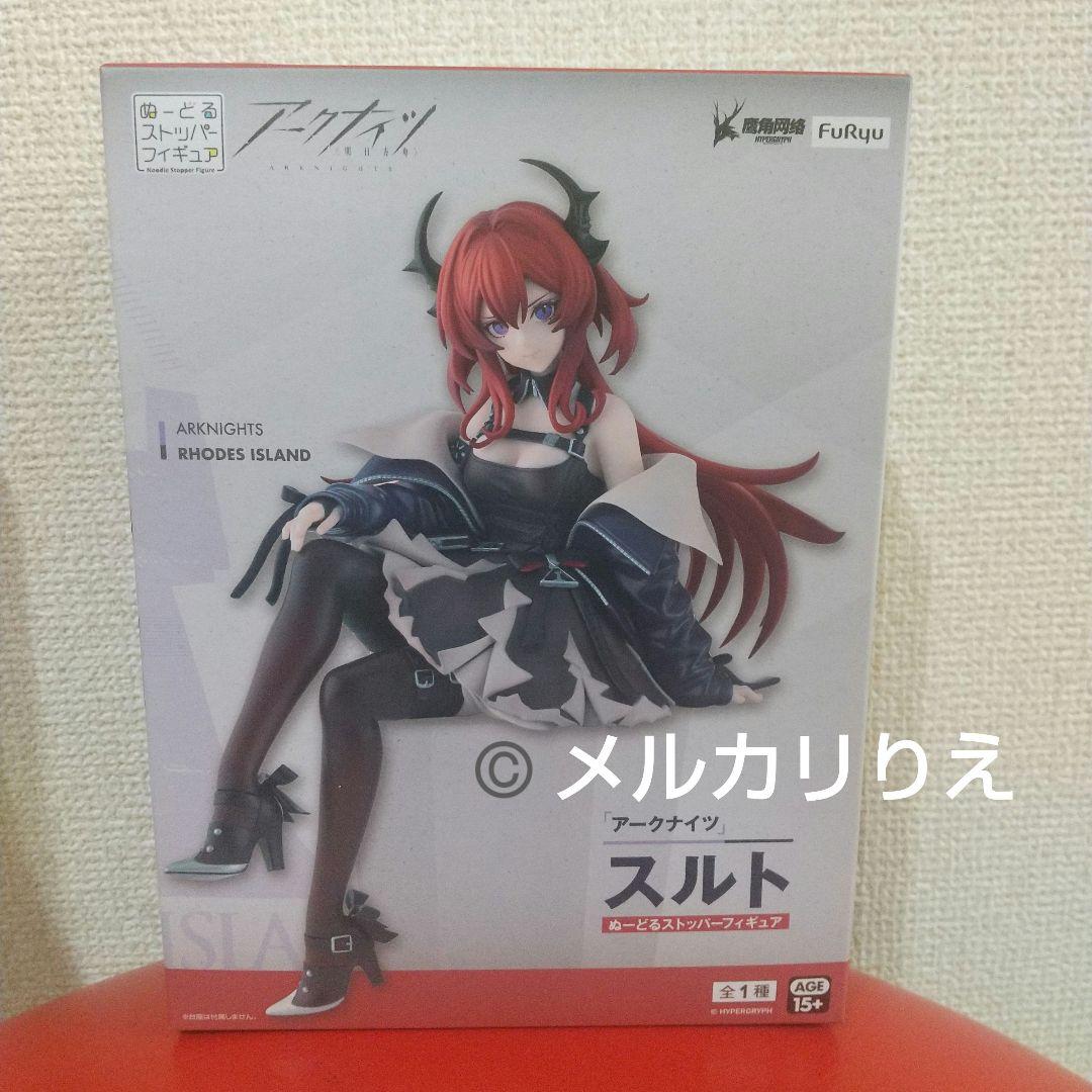 アークナイツ 明日方舟 ぬーどるストッパーフィギュア スルト - メルカリ