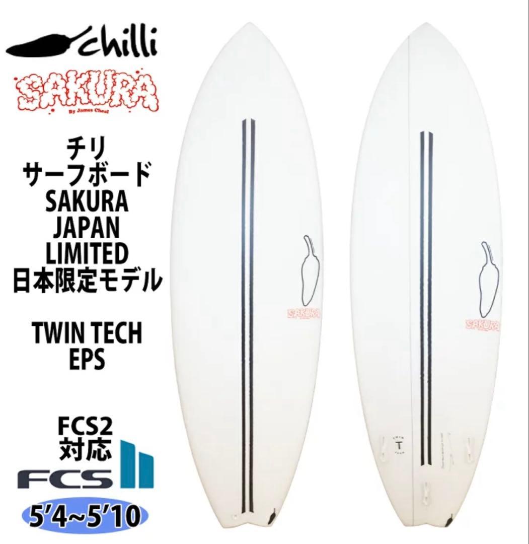 Chilli Sakura Japan Limited 5'6 - メルカリ