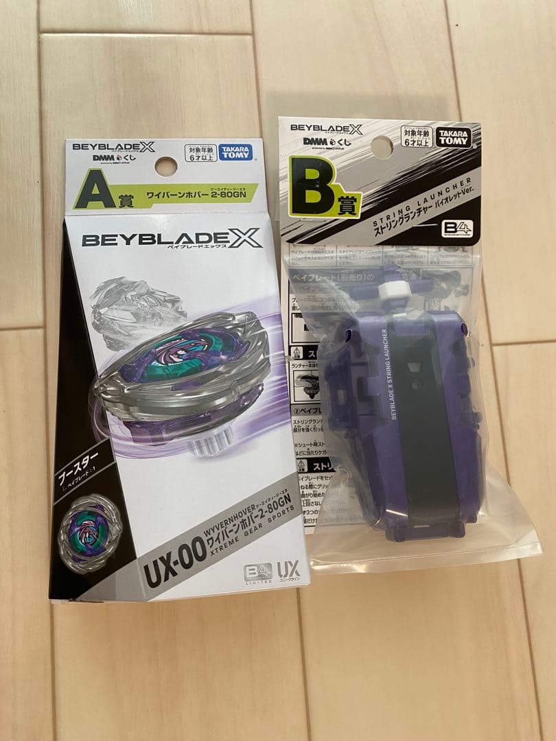 ベイブレードX A賞 B賞 ワイバーンホバー2-80GN ランチャー　1番くじ ベイブレードX A賞 B賞 ワイバーンホバー2-80GN ランチャー 1番くじ