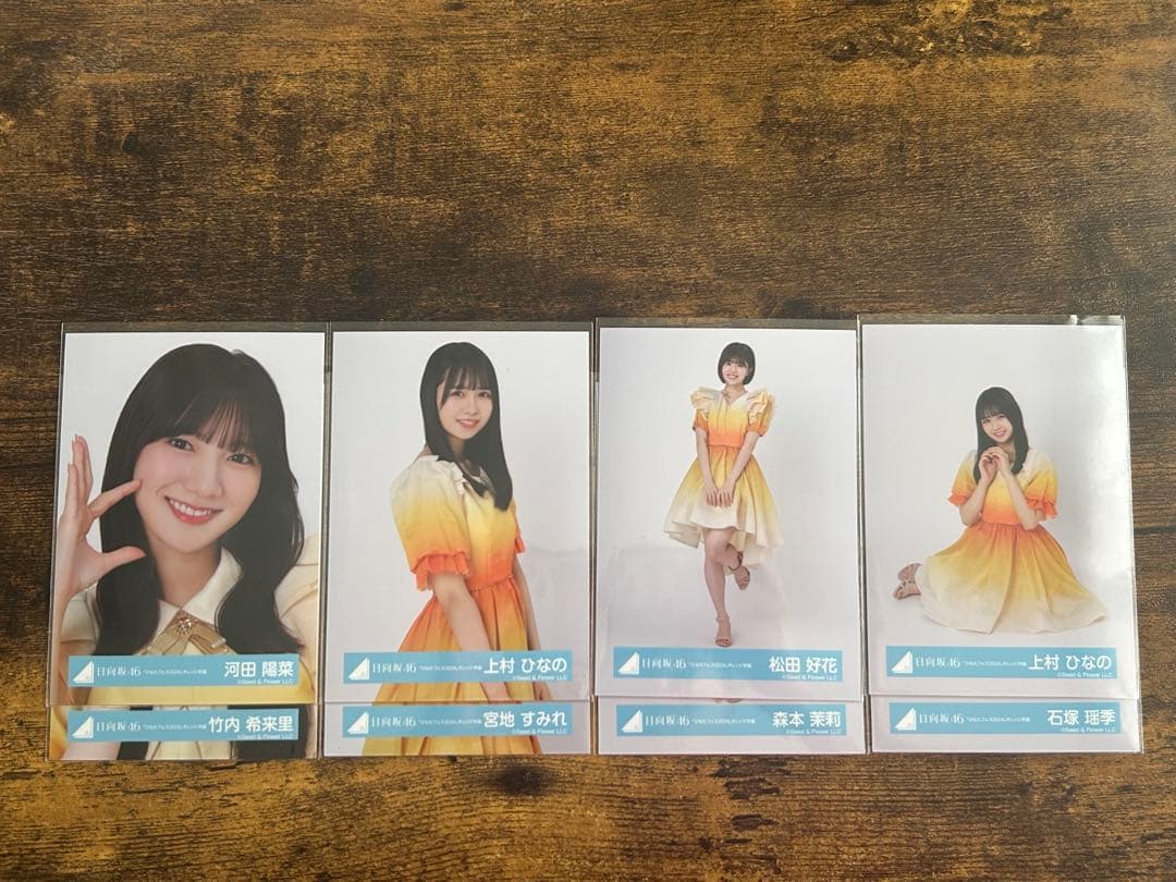 日向坂46 「ひなたフェス2024」オレンジ衣装 バラ売り 日向坂46 「ひなたフェス2024」オレンジ衣装 バラ売り 商品詳細ページ