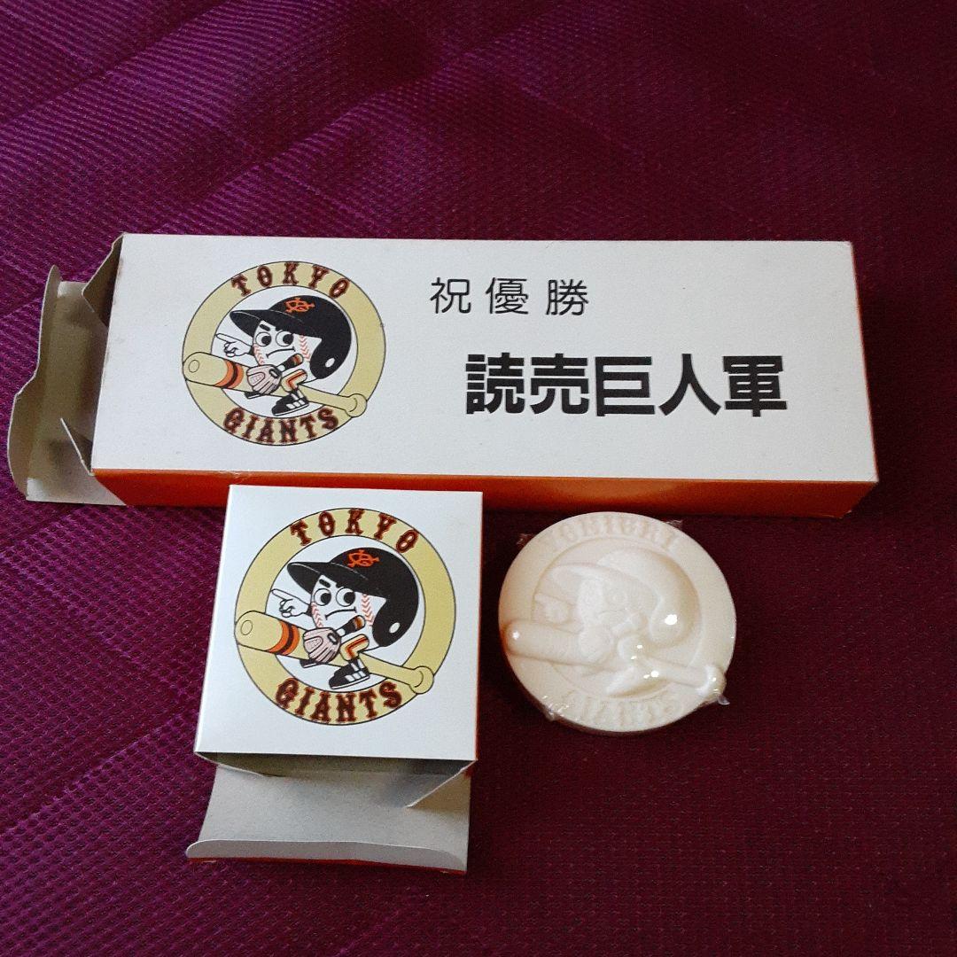 お値下げ)読売巨人軍 祝優勝記念グッズ - メルカリ