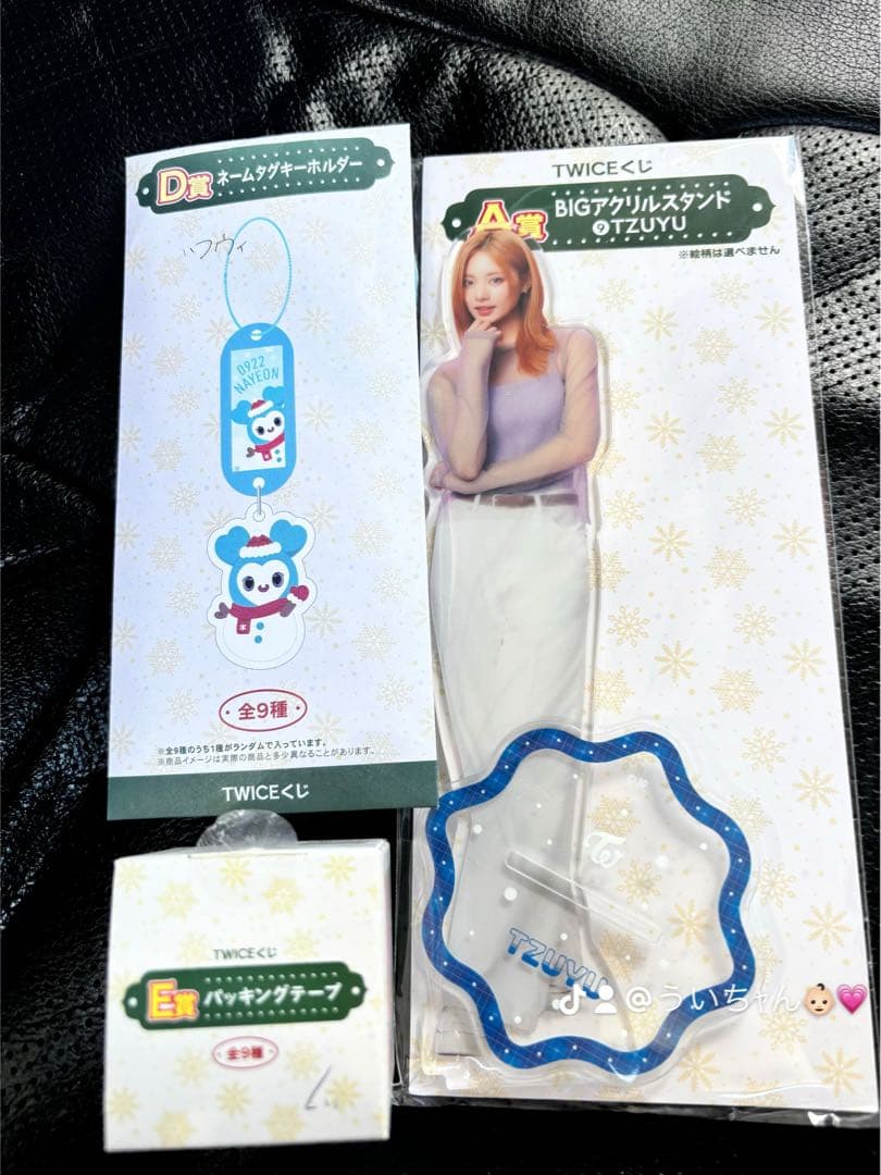 ファミマ TWICE 1番くじ 3種 - メルカリ