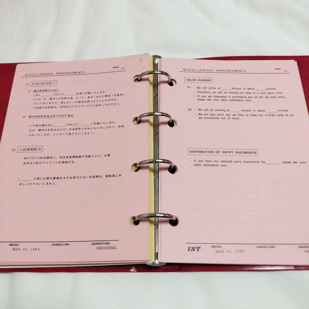その他 CABIN ATTENDANT HANDBOOK