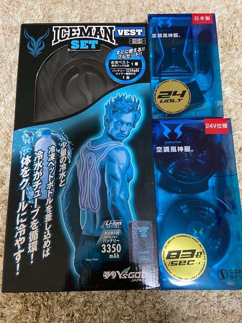 アイスマンベストセット/ファン/バッテリー３点セット【新品未開封未使用】 YAMASHIN（ヤマシン） すぐに発送 500円OFFクーポン アイスマン