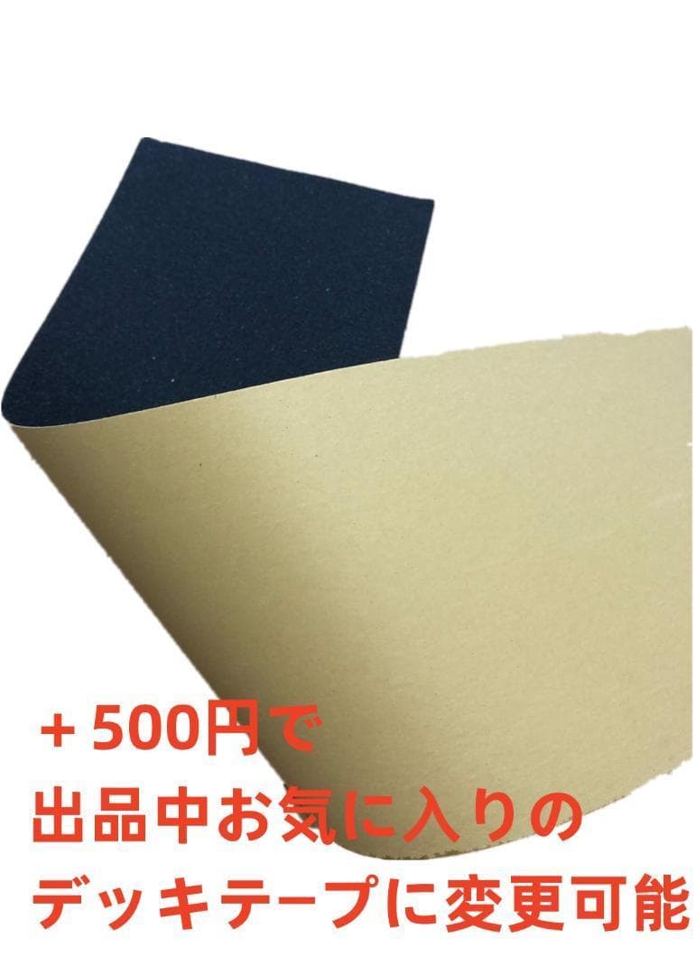 台湾製無地黒デッキテープ付き SHAKE JUNT！ 8.0デッキ