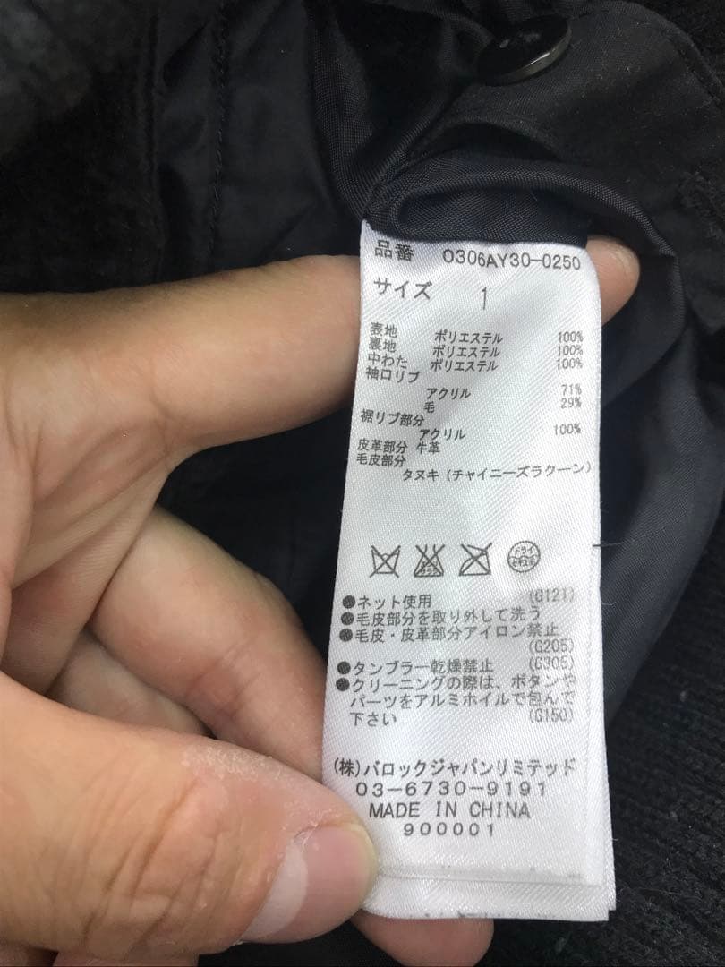 Y2K グランジ ギャル SLY 脱着式 ダウン入り ボア ライナー 付 N3B