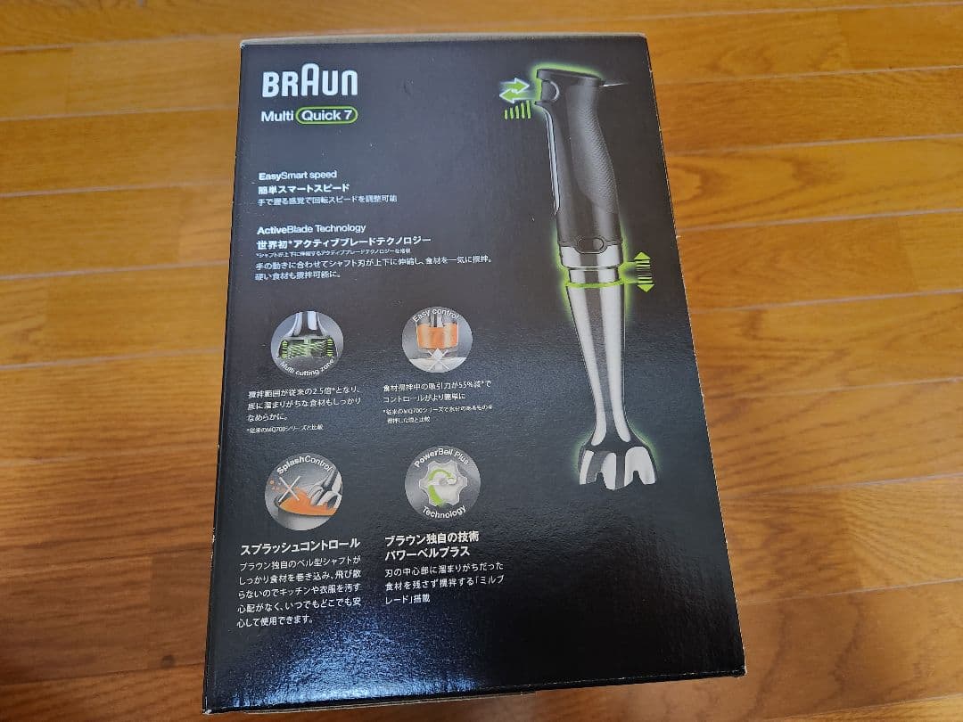 BRAUN MQ7035XG BLACK ハンドブレンダー マルチクイック7 L108884694
