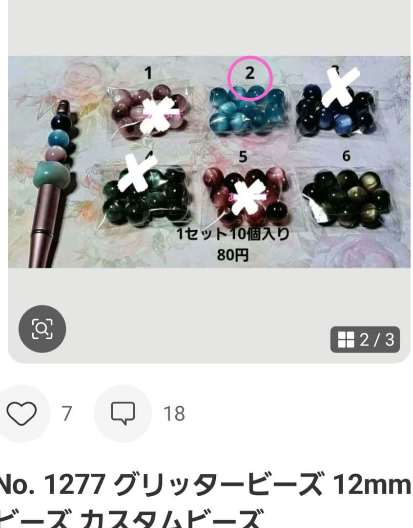 ちゃんまちゃ様