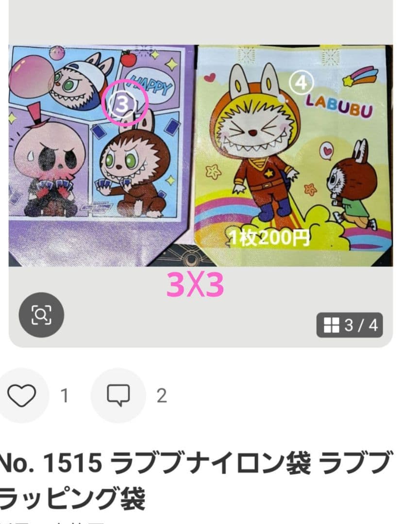 ちゃんまちゃ様