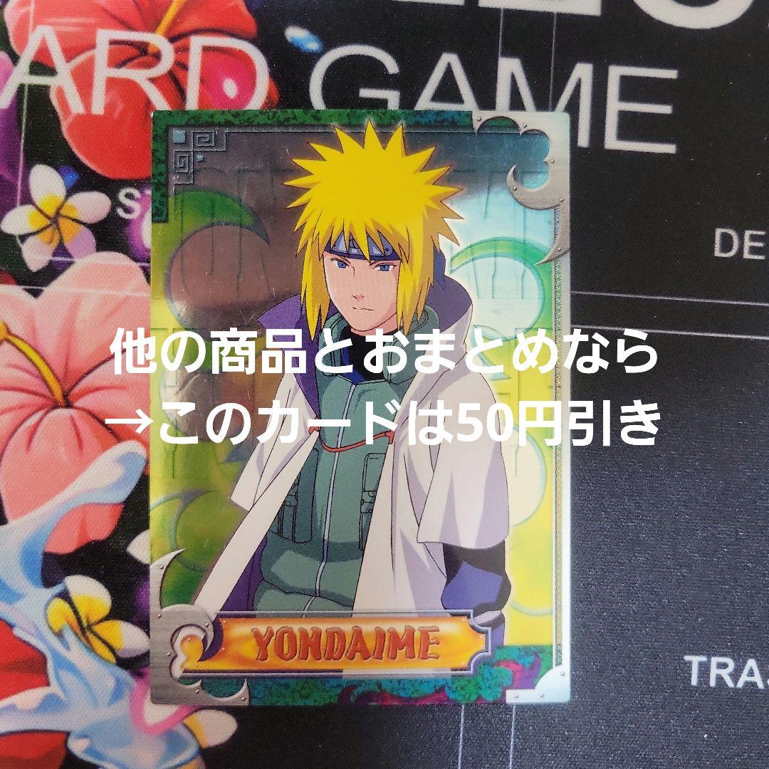 ナルト カード 四代目 火影 波風 ミナト NARUTO エッチング カード
