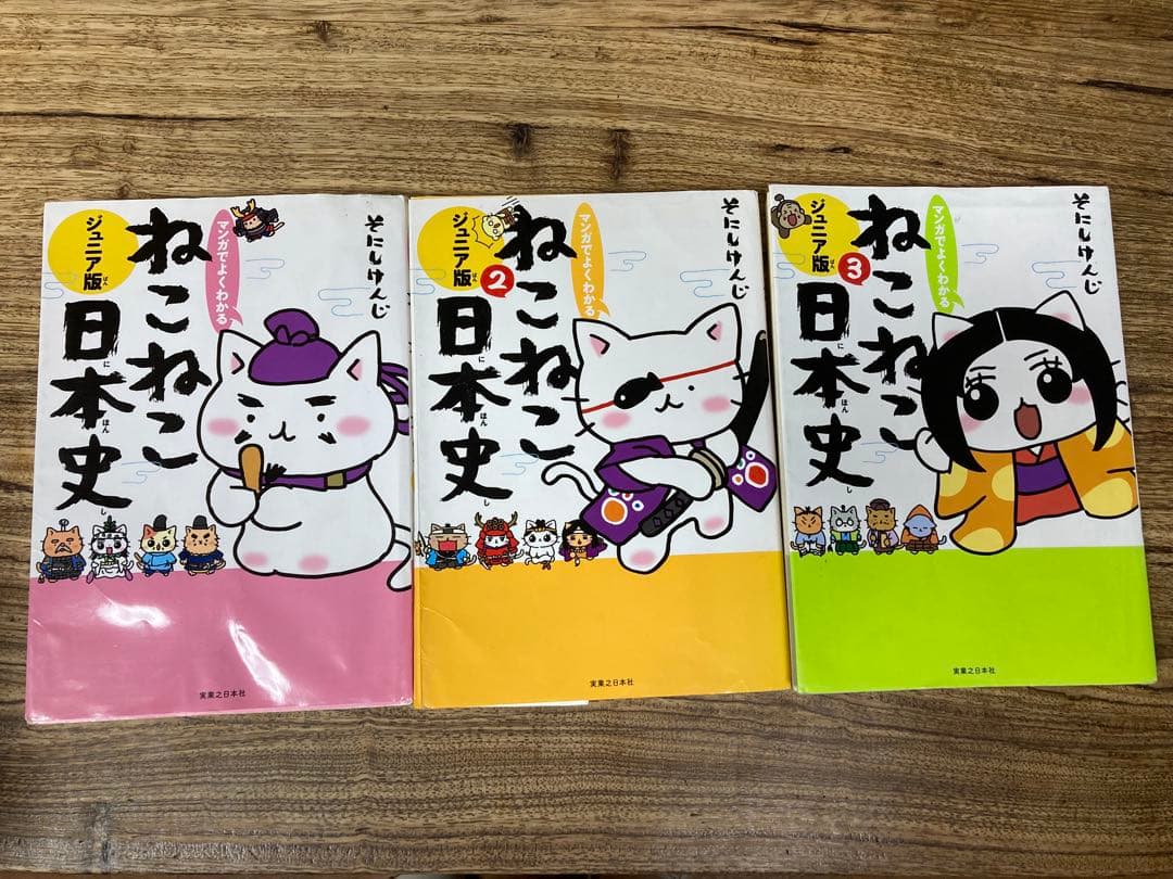 ねこねこ日本史ジュニア版1巻〜13巻と映画版小説、日本の