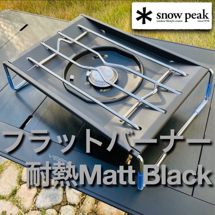 スノーピーク 廃盤 ギガパワープレートバーナーLI snow peak