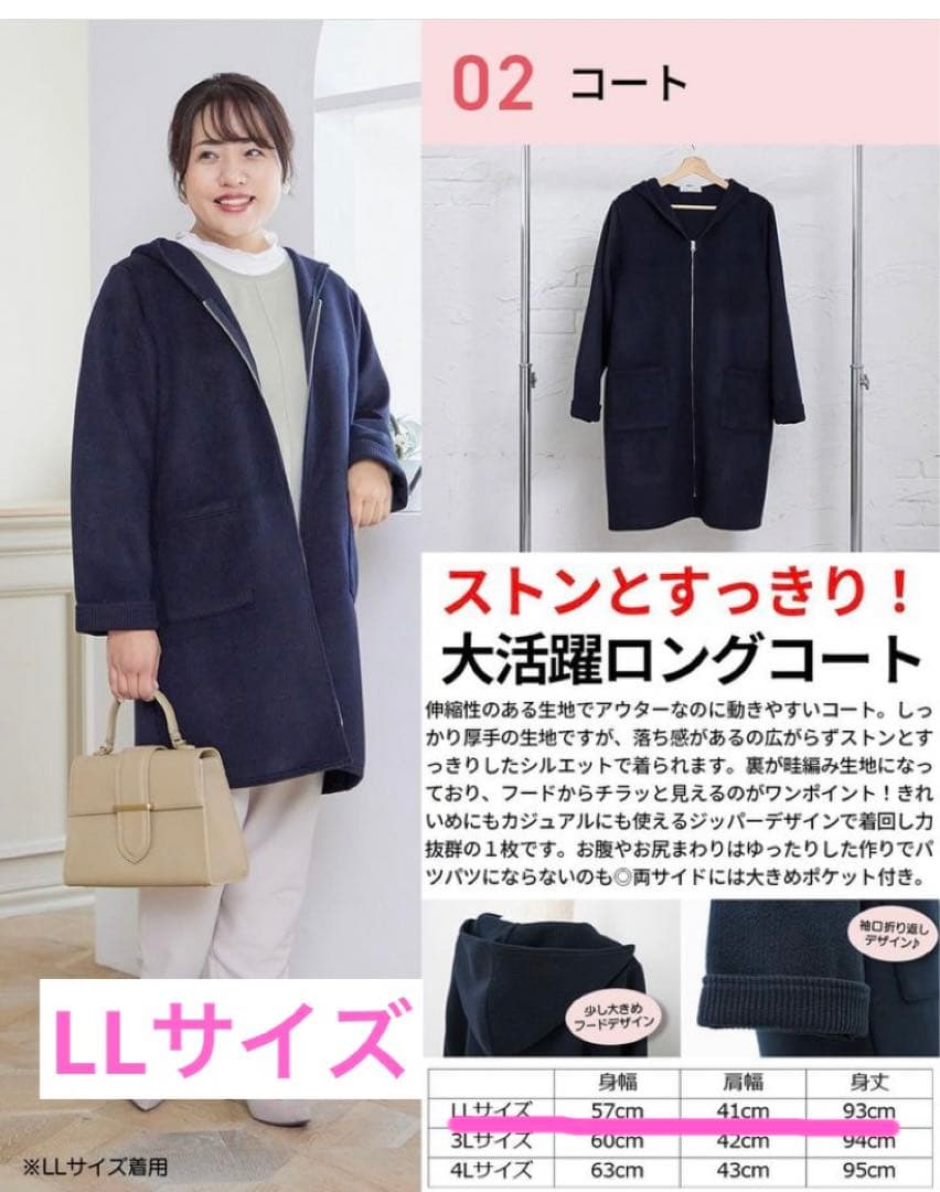 大きいサイズ LL ✴︎しまむら hinaコラボ福袋 ロングコート