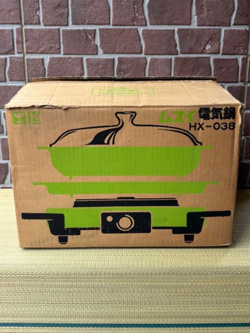 ムスイ 電気鍋 HX-038 動作品 取説・紙箱付 長期保管 未使用品 無水鍋