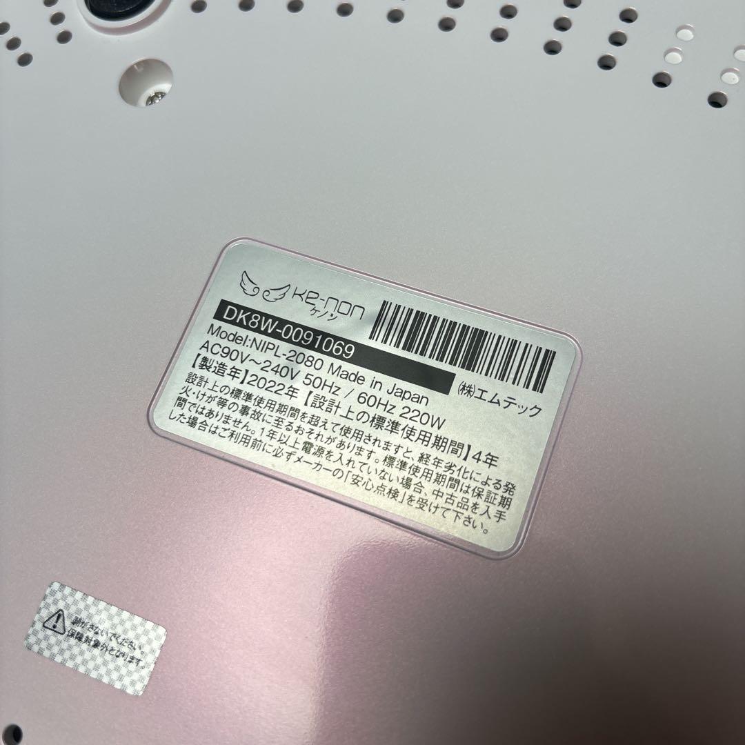 ke-non ホームエステシステム 脱毛器 Ver.8.6