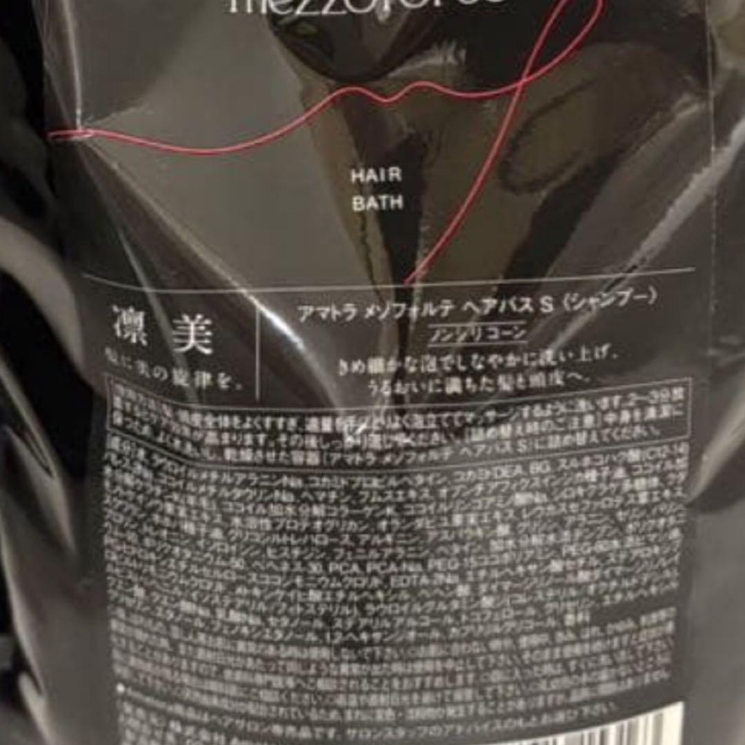 新型入荷！】アマトラメゾフォルテ ヘアバスシャンプー1000ml レフィル