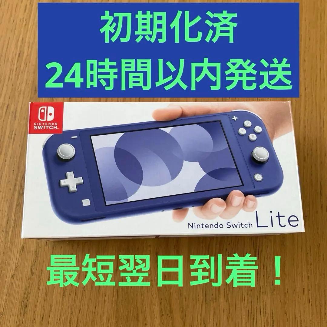 任天堂Switch ライト　本体　美品 任天堂（Nintendo） Switch Lite スイッチライト 本体 完品 選べる