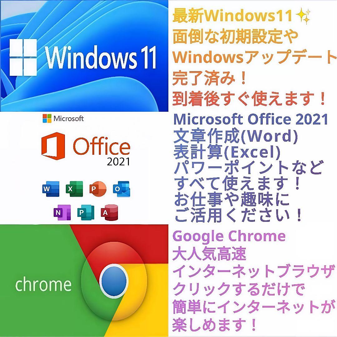 物価高応援！ 限定1台✨ Windows11 ノートパソコン 東芝 すぐ使えます