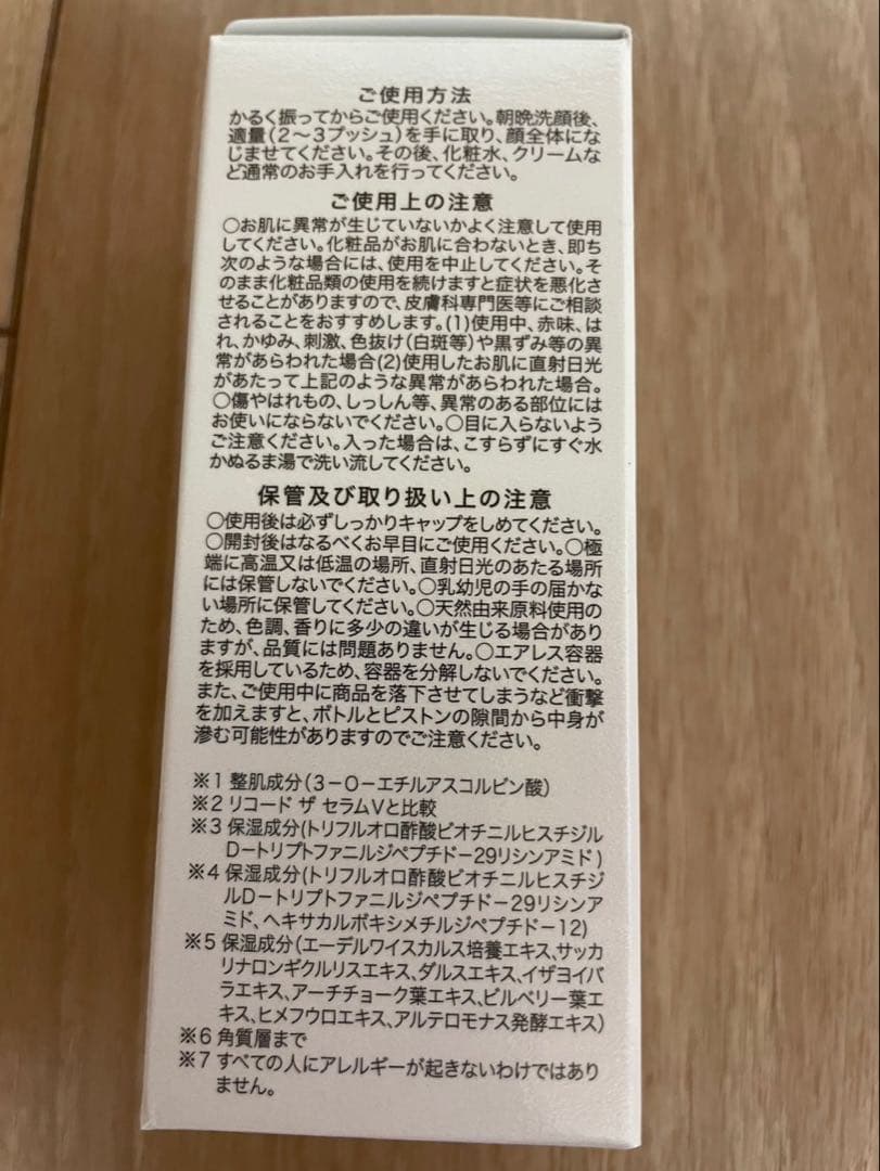 リコードザセラムX <美容液> 30mL Re:CODE / ワクチナイザーXの公式商品情報｜美容・化粧品情報はアット
