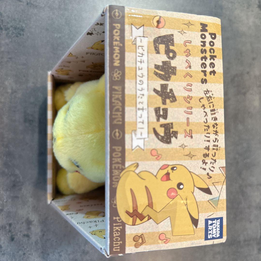 しゃべくりシリーズピカチュウ ｜2018年発売・廃盤モデル・音声認識