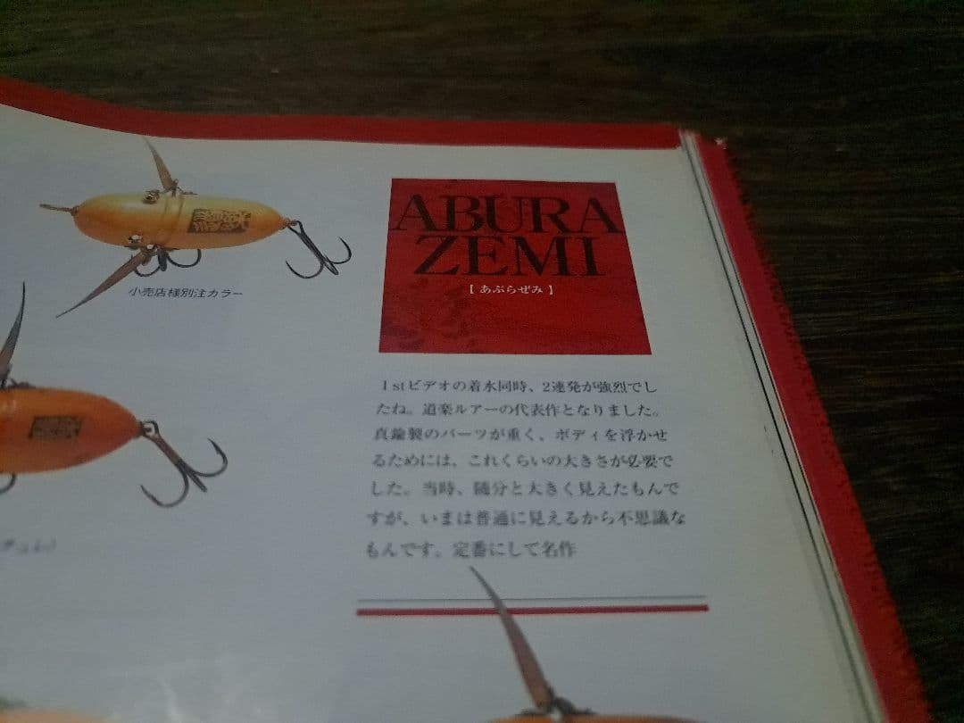 道楽 DOWLUCK ドウラク アブラゼミ 唐塗り白 砥出し - メルカリ