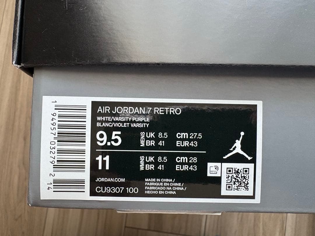 シューズ(男性用) Nike Air Jordan 7 Retro \"Flint\" (2021)