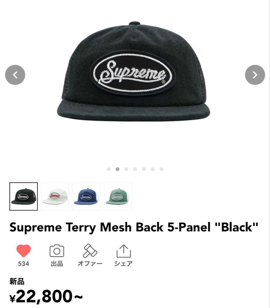 Supreme Terry Mesh Back 5-Panel 