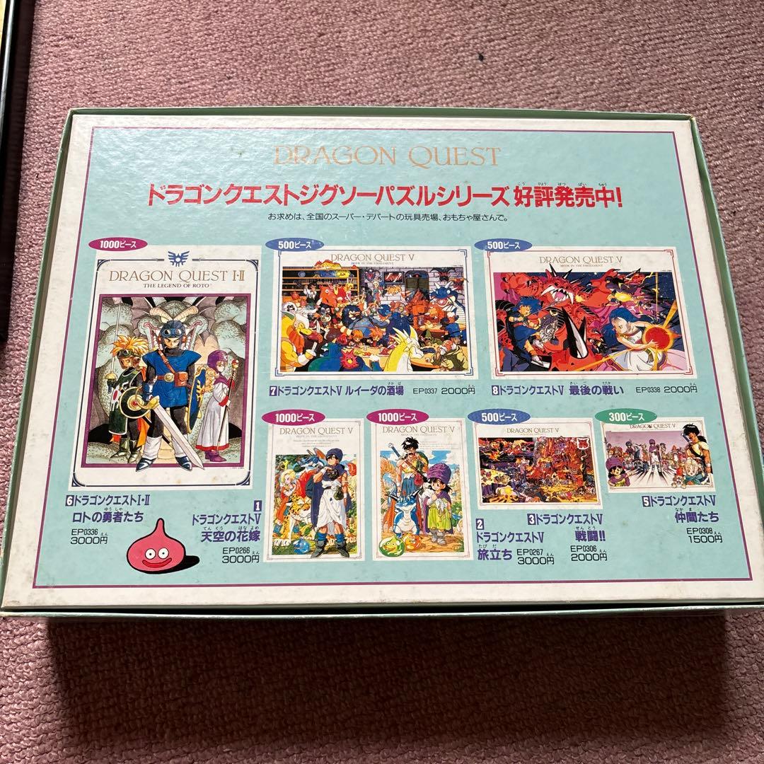 ドラゴンクエストジグゾーパズル 500ピース ドラクエ5 ルイーダの酒場