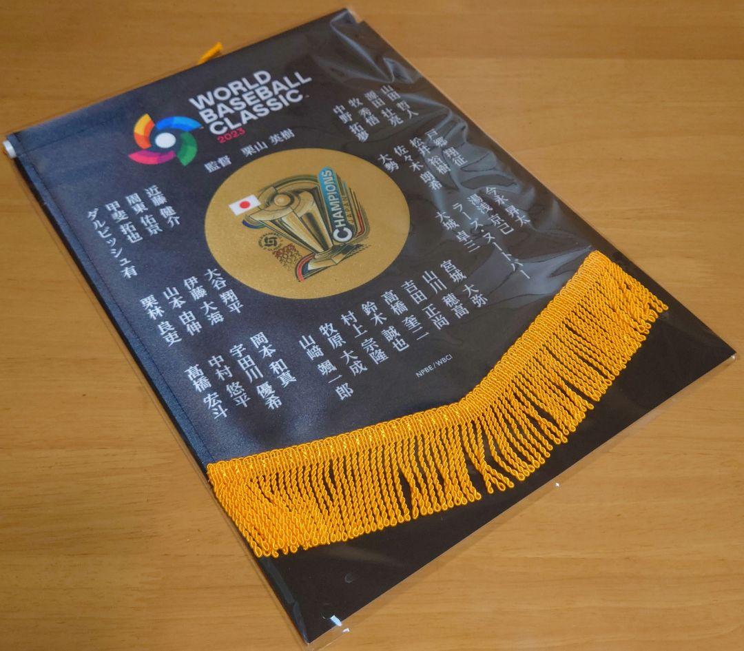 ミズノ MIZUNO 2023WBC優勝記念特別ベース型ペナント 新品未開封品