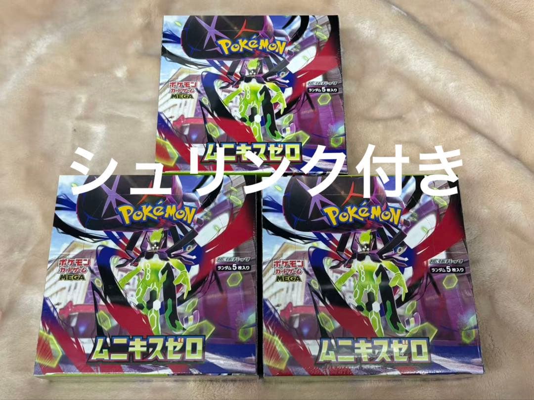 【シュリンク付き】ポケモンカードゲーム新品未開封3BOXムニキスゼロ 送料込 新品未開封 シュリンク付き ムニキスゼロ 3box - メルカリ