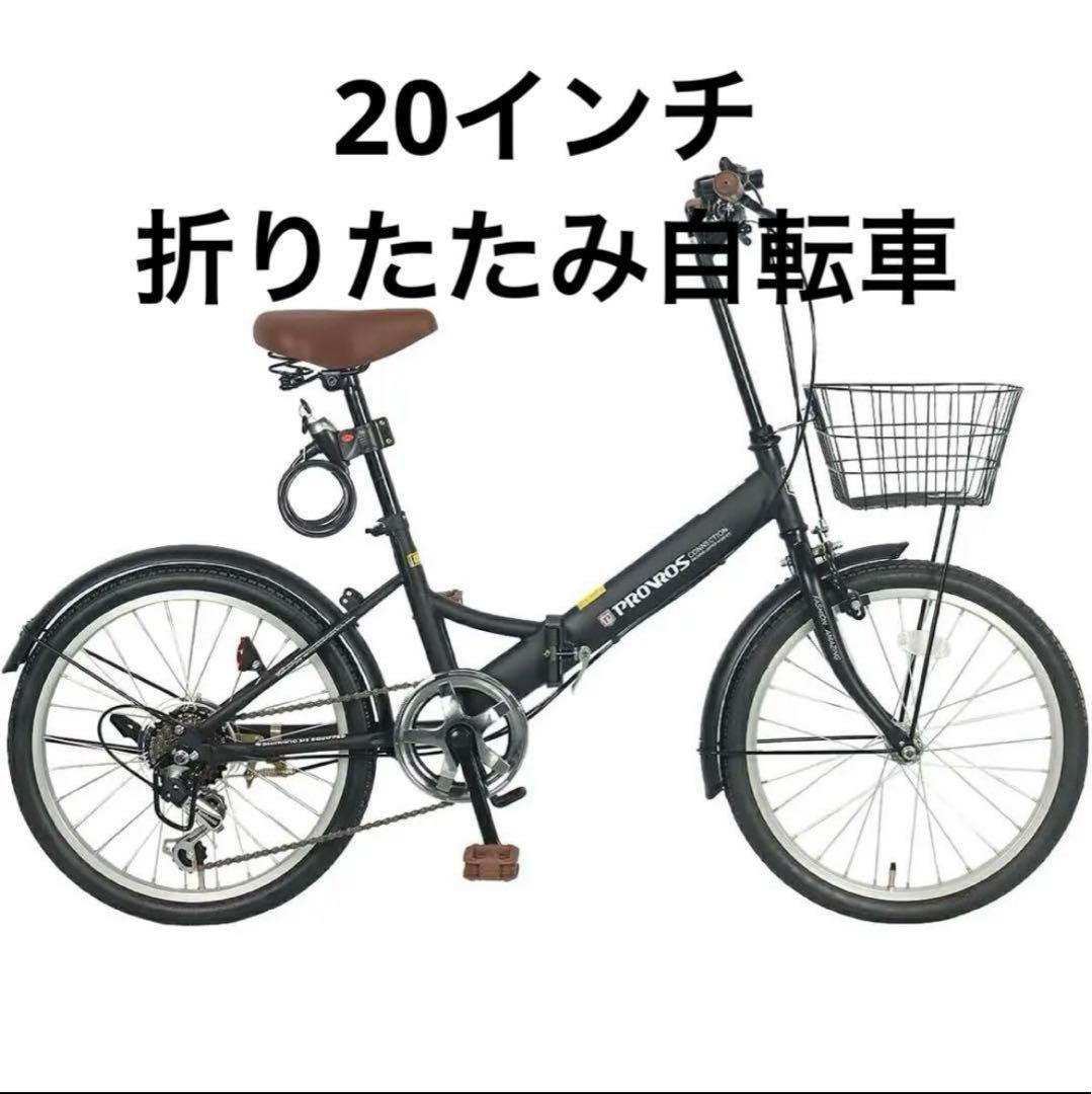【美品】前カゴ付き折りたたみ自転車（2023年購入大阪京橋駅・お引取り限定) 折りたたみ自転車 前カゴ付き【広島】 折りたたみ自転車 前カゴ付き