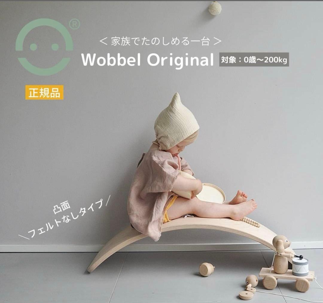 バランスボード　ウォーベル　wobbel 楽天市場】Wobbel ウォーベル オリジナル 【正規品】(天然コルク)送料