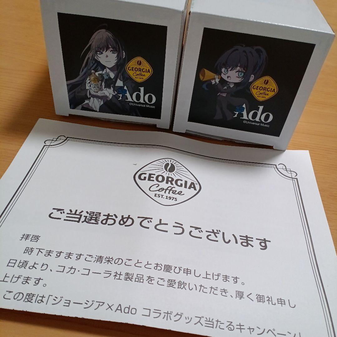 ジョージア Ado コラボ珈琲専科ペアマグ 2個セット - メルカリ