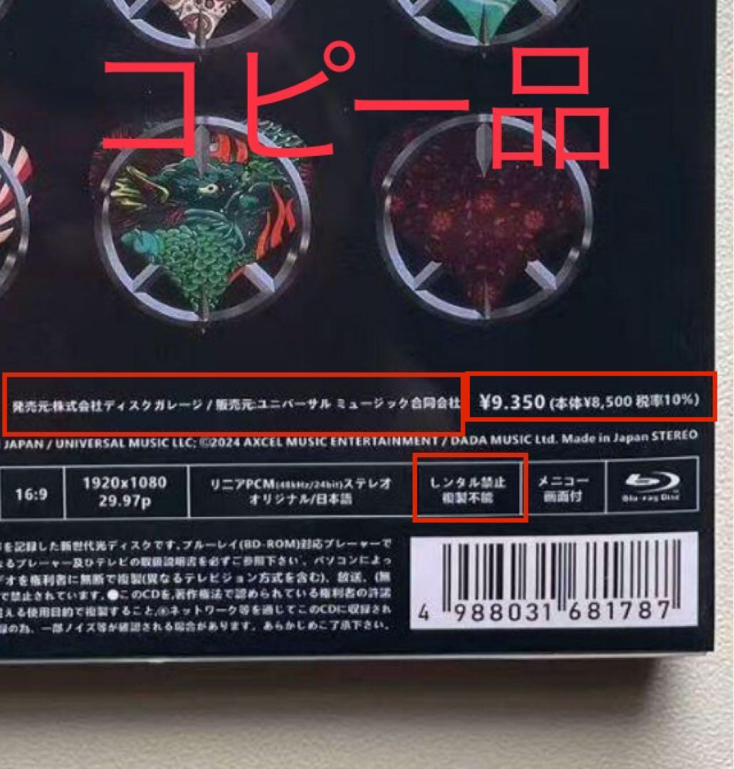COMPLEX 日本一心 20240515-16 Blu-ray 正規品 - メルカリ