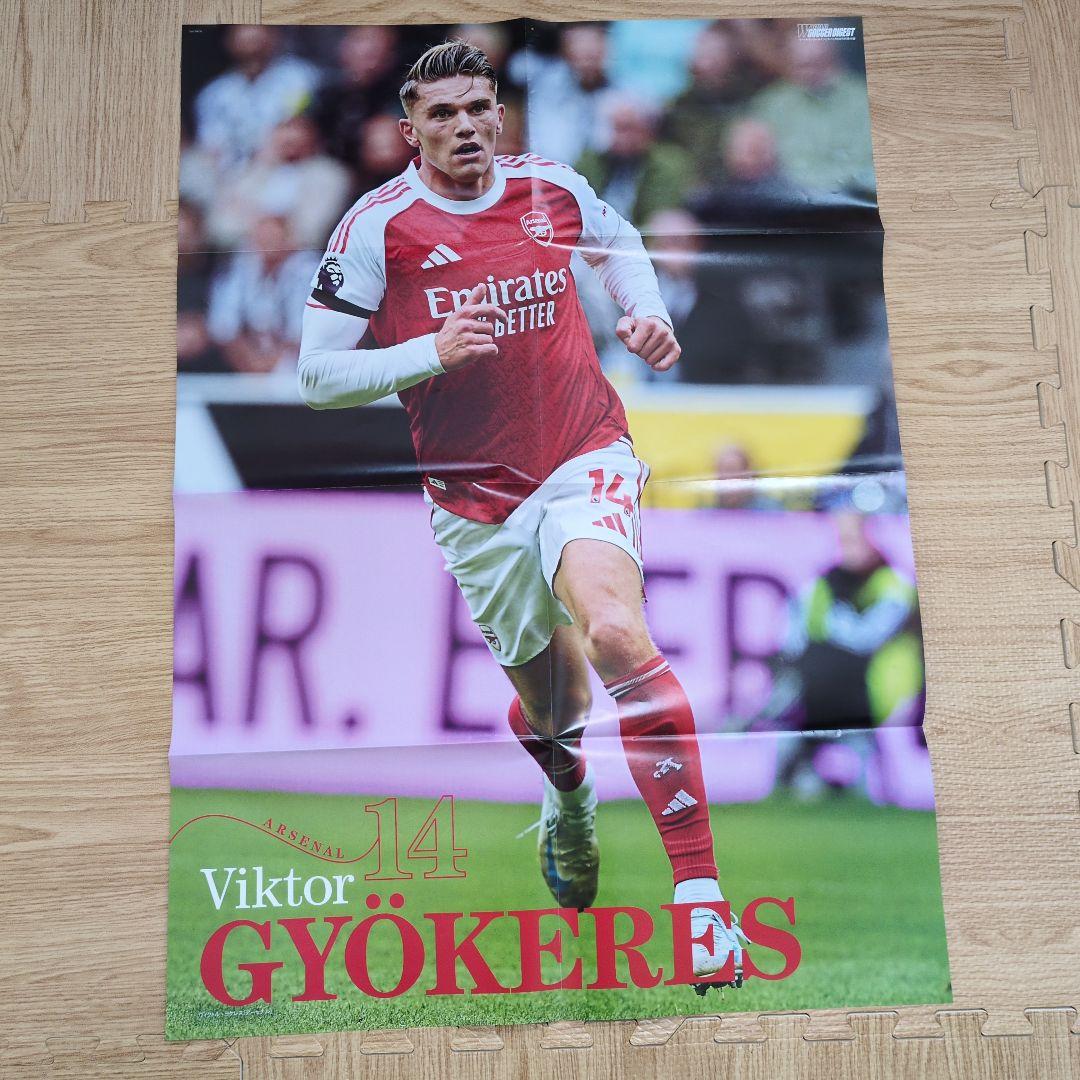 ギョケレシュ エゼ ポスター アーセナル ワールドサッカーダイジェスト