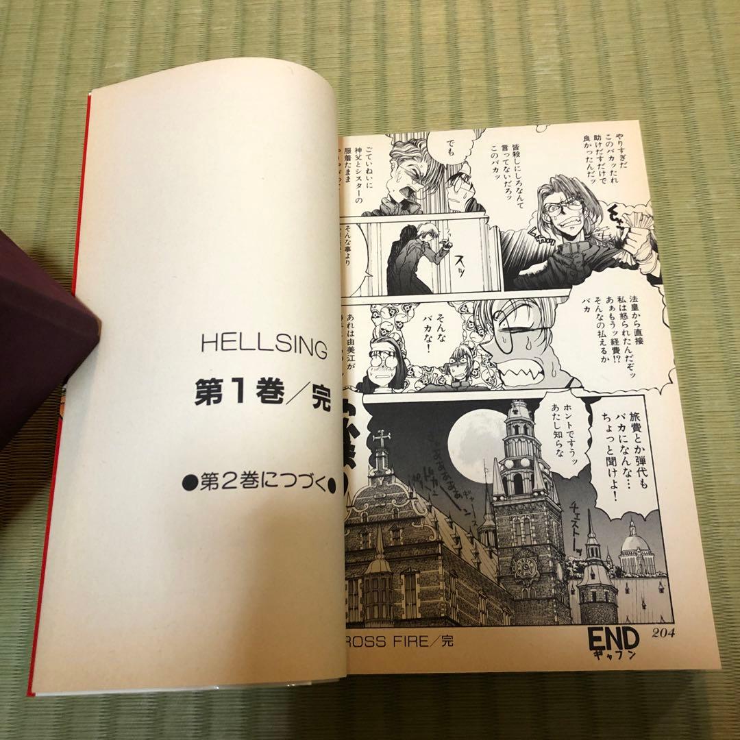 超希少】ヘルシング 漫画 第1巻 初版 HELLSING 第一巻 良品 第1刷