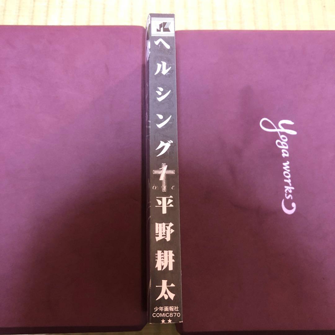 超希少】ヘルシング 漫画 第1巻 初版 HELLSING 第一巻 良品 第1刷