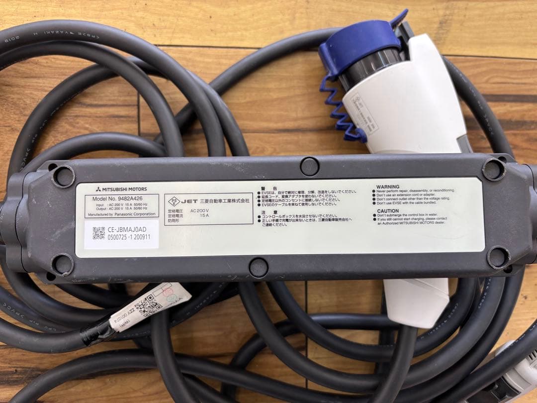 三菱 EV充電ケーブル HEM-001 タイプ2三菱 EV充電ケーブル HEM-001