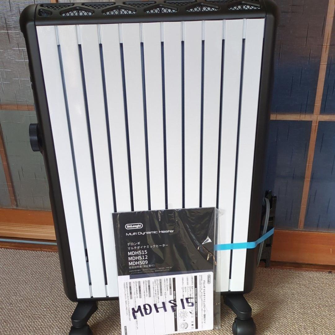 マルチダイナミックヒーター MDHS15-BK デロンギ DeLonghi 0253030005.jpg