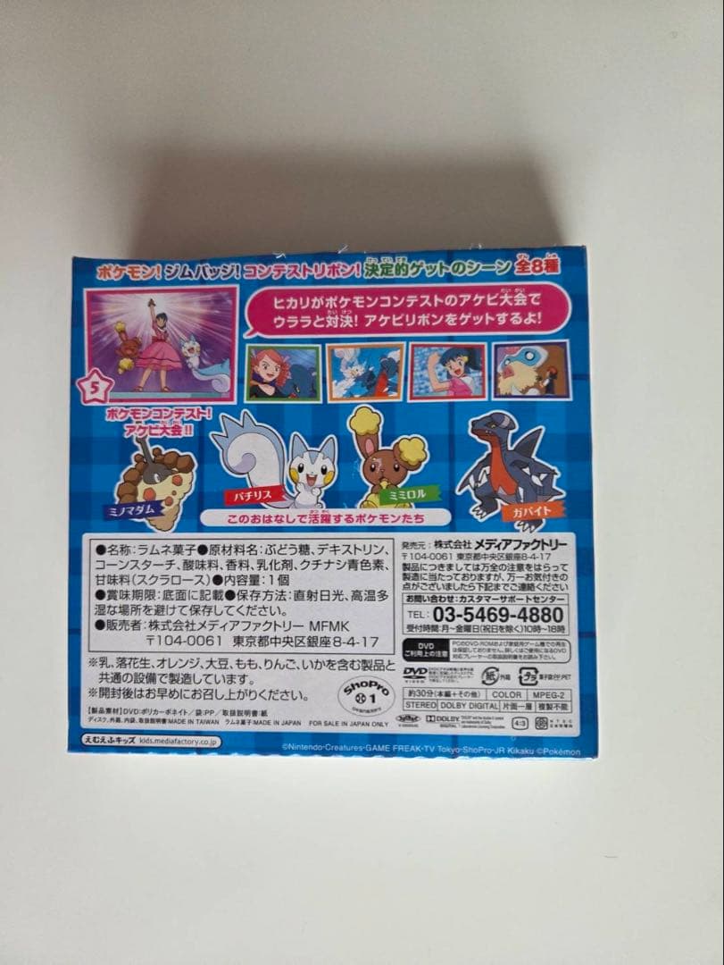 ポケットモンスター DVD 8種 - メルカリ