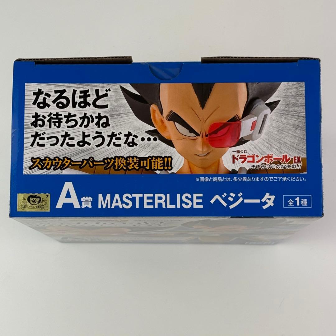 一番くじ ドラゴンボールEX 天下分け目の超決戦 A賞 ベジータ 国内正規