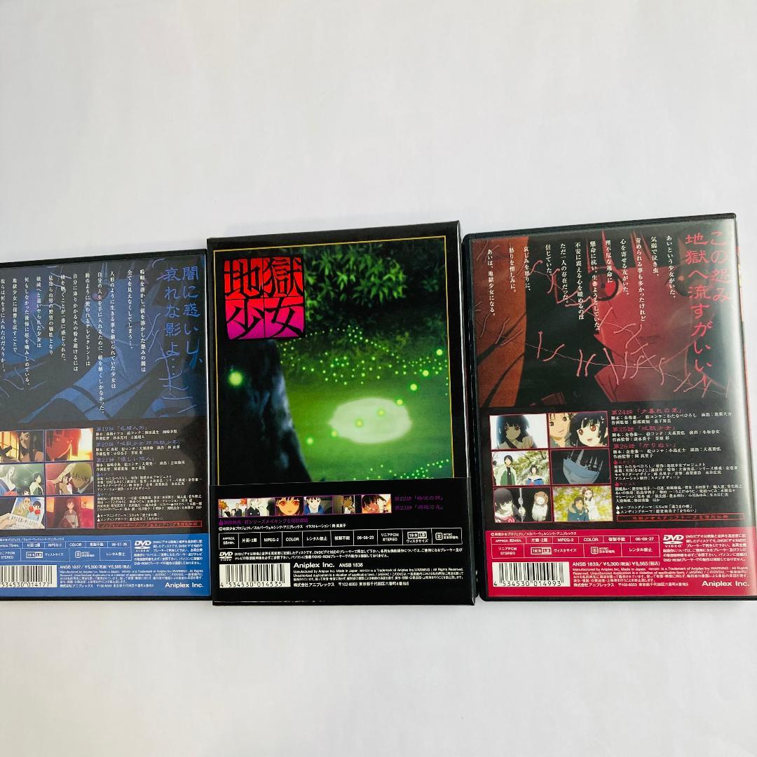 地獄少女　一期　DVD　全9巻セット　一部　初回限定版