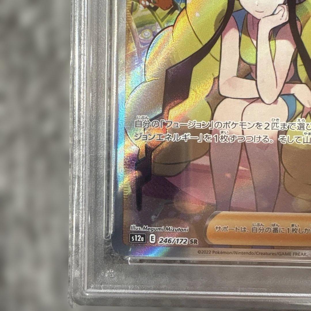 ポケモンカード カミツレのきらめき SR psa10 - メルカリ