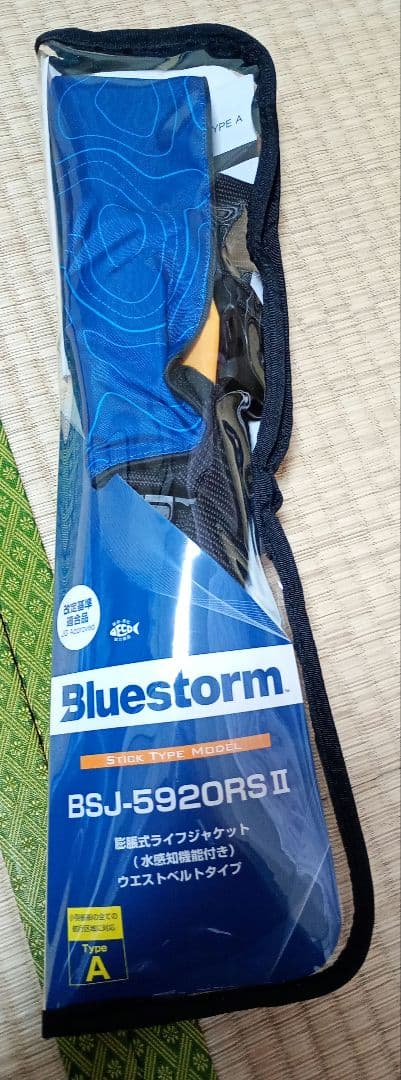 ソバー BSJ-5920RSII　ライフジャケット　桜マーク付き ソバーウエスト BSJ-5920RSⅡ｜Products 製品情報｜Bluestorm｜高階