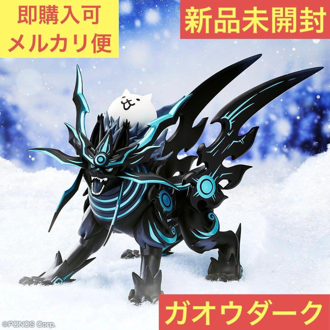 新品】にゃんこ大戦争 皇獣ガオウダーク 魂クラフトフィギュア ナムコ