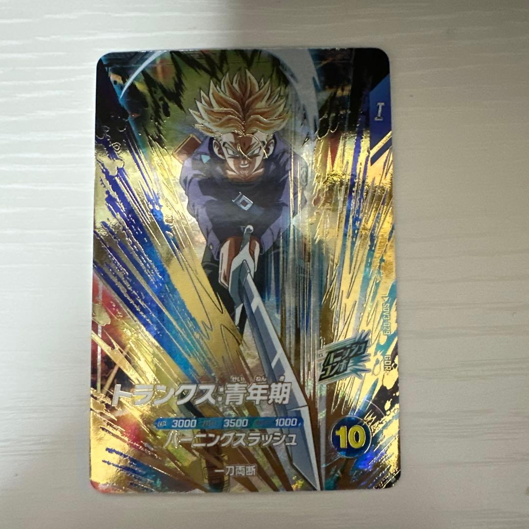 ドラゴンボールスーパーダイバーズ トランクス 青年期 SDV3-029 ドラゴンボールスーパーダイバーズ SDV3-029 GDR☆ トランクス：青年期