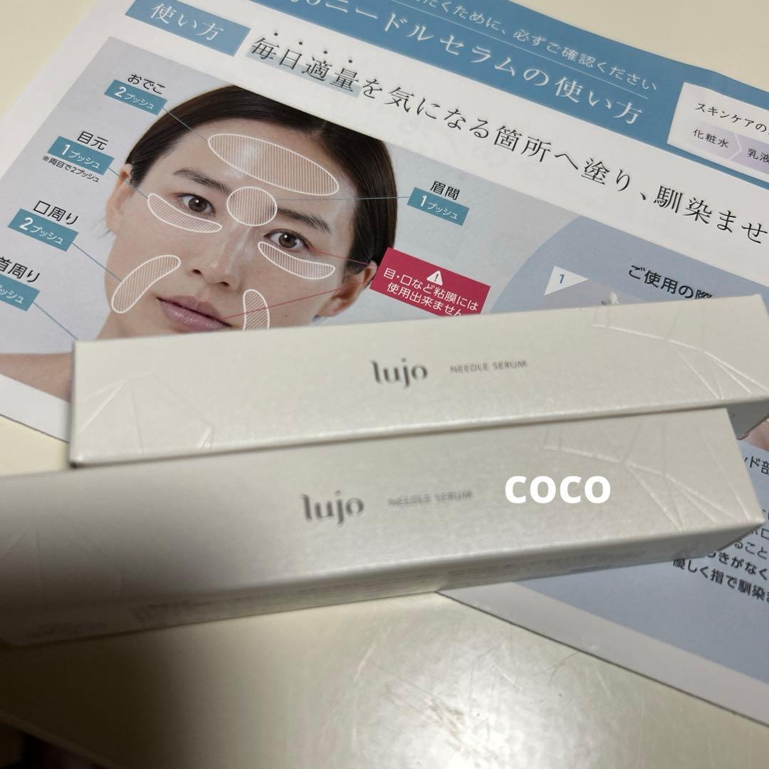 届きたて！ lujo lujoニードルセラム 9g 2点 即日発送! 楽天市場】＼メーカー希望小売価格より39%OFF！クーポンご利用で☆2/19