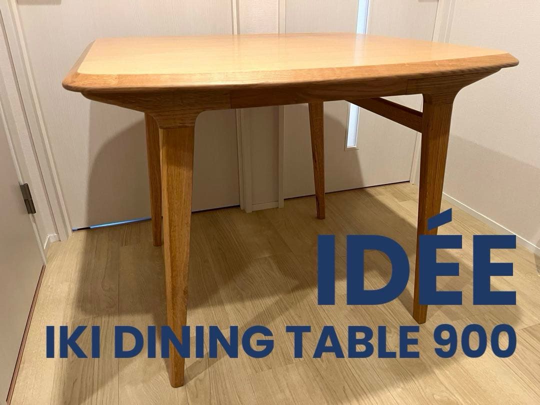 【美品】IDÉE イキダイニングテーブルIKI DINING TABLE 900 IKI DINING TABLE 900｜ダイニングテーブル｜IDEE SHOP Online