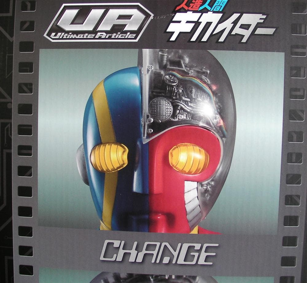 人造人間 キカイダー メガハウス フィギュア 40cm ☆ほぼ新品 F404